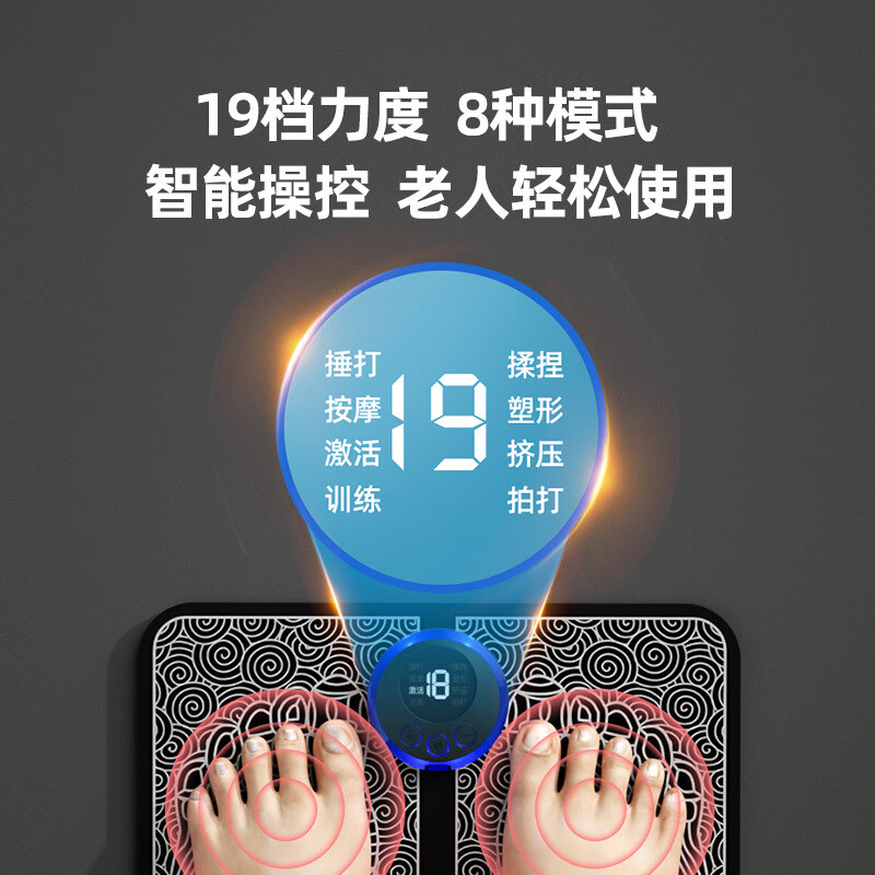 【优选好物】足底按摩器家用脉冲电动按摩脚垫足部全自动按脚经络 (8模式19力度充电液晶款(1个装)
