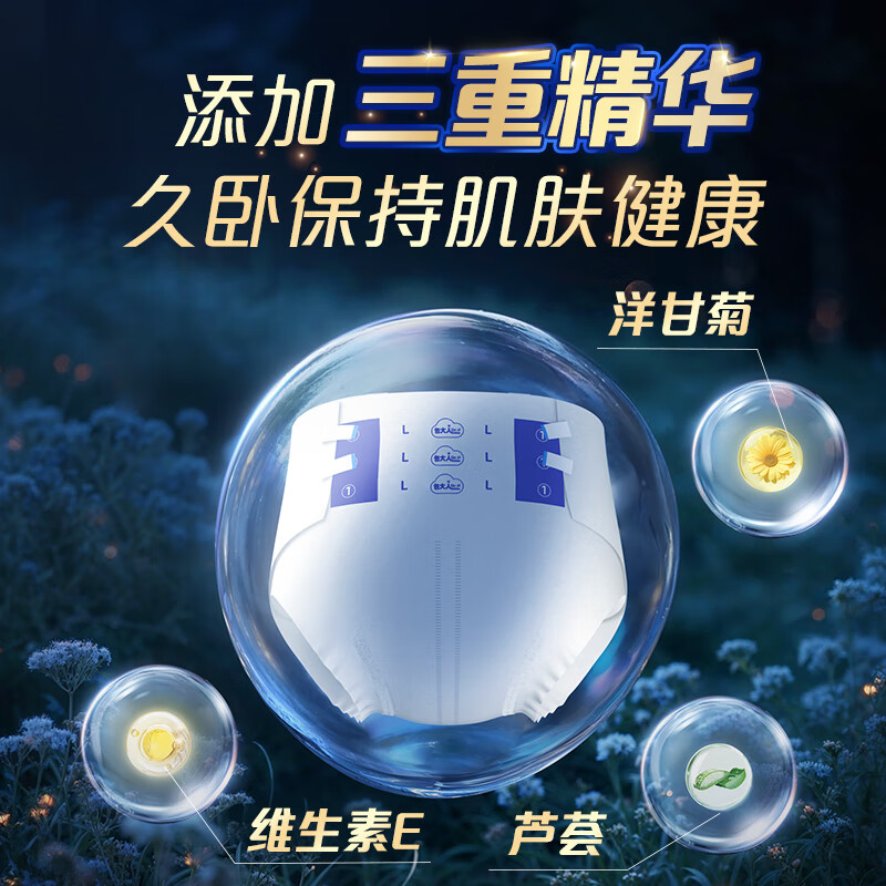 包大人夜用成人纸尿裤