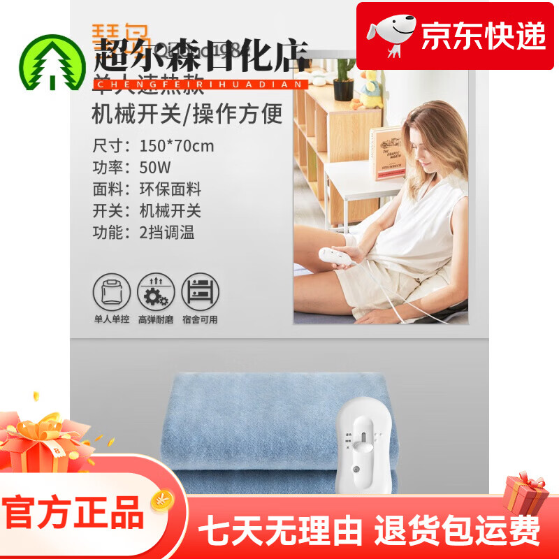 琴島電熱毯單雙人無級單控雙控調(diào)溫速熱除濕厚電褥電暖毯子 1.5*0.7單人單控(807004)