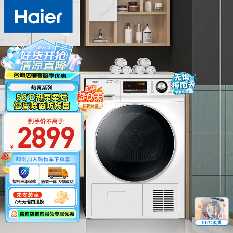 ������Haier��129W�ȱú�ɻ� 10kg���ø��»� 56��C������� ������ ��������20%��ɻ� ������ �Ծɻ���