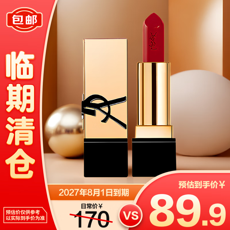 YSLʥ�������ں�RM 1.3g��������֡�