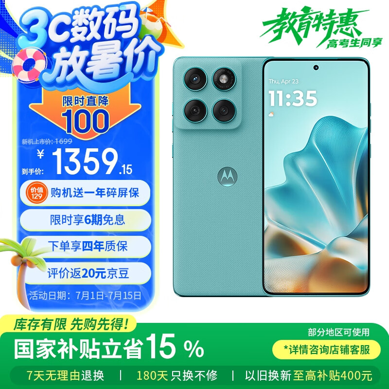 摩托罗拉 联想moto edge 60s 悬浮四曲超薄大电池 索尼5000万影像 28种越级防水 5GAI手机 12+256 冰川薄荷