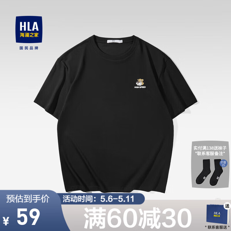 海澜之家（HLA）短袖t恤男装春夏季胸前绣花夜光印花经典圆领上衣服男士T恤衫 凉感抗菌-黑色花纹75 L /175推荐69~75kg