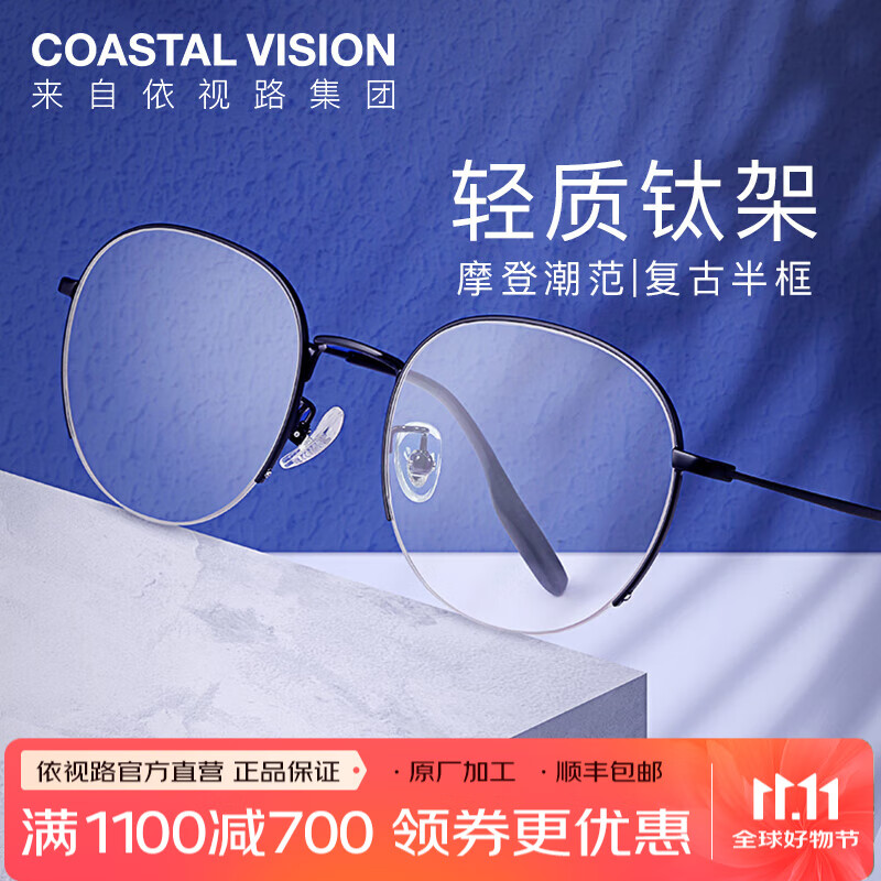 依视路（ESSILOR） 钻晶系列高清耐磨防蓝光近视超薄镜片专业配度数眼镜架男女镜框 钛+金属-半框-7441BK-黑色 镜框+依视路A4防蓝光1.60现片