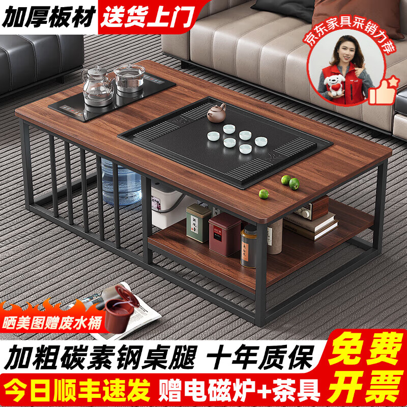 心怡君【今日顺丰闪发】功夫茶几烧水茶桌泡茶台桌一体家用烧水简约茶几 胡桃色【玻璃茶壶】 长140宽55高60cm【赠电磁炉+茶具】