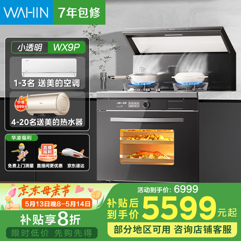 ���ģ�Midea�����衾WX9P��С͸�������� ��Ƶ26�������̻� ���ܵ��� ȼ���� ������ ����һ�弯���� ��Ȼ�� ��Ȼ��