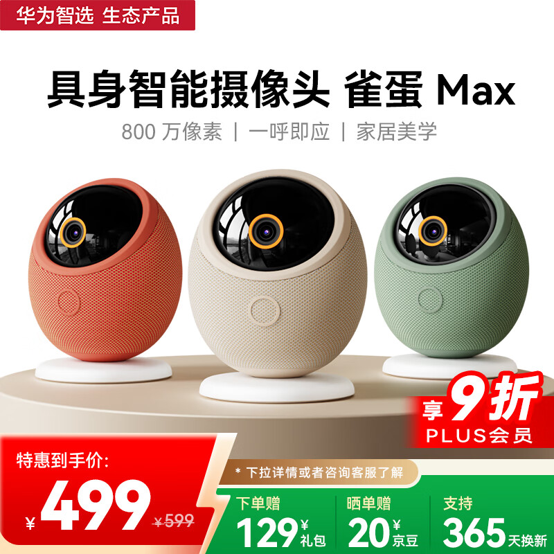 ��Ϊ ���ü���� 800��