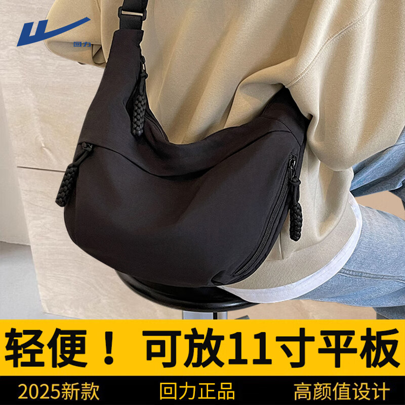 回力包包女斜挎包大容量单肩包春夏户外出行旅行包韩版通勤春游饺子包