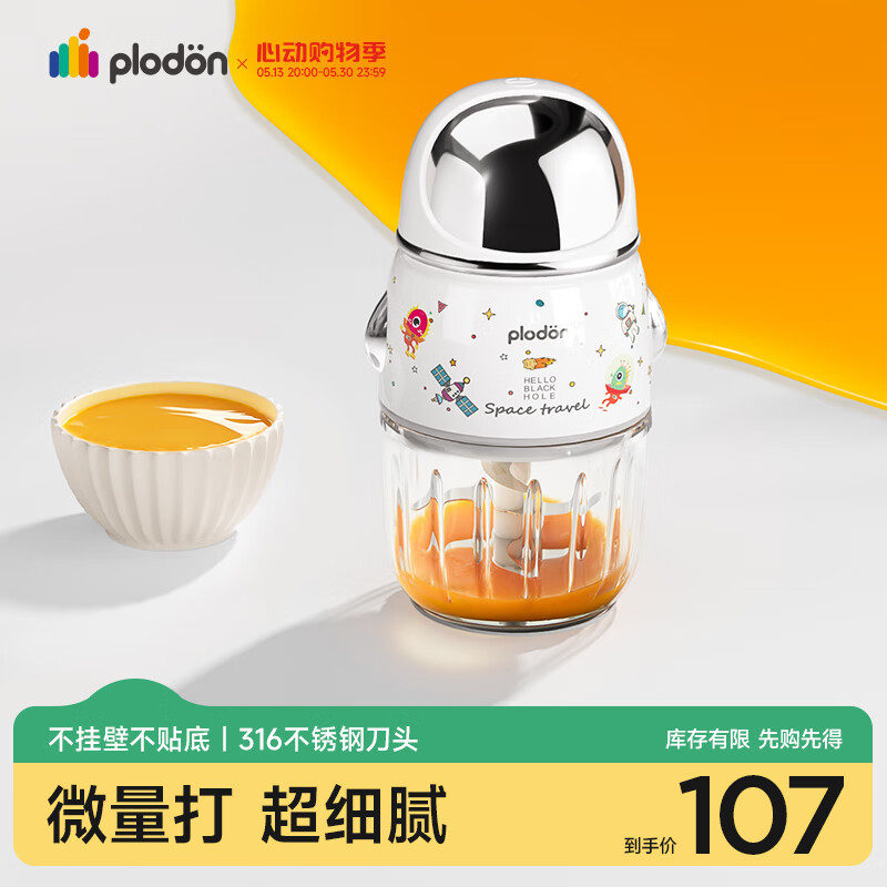 ������ ��ʳ�� PLODON С�Ͷ๦��