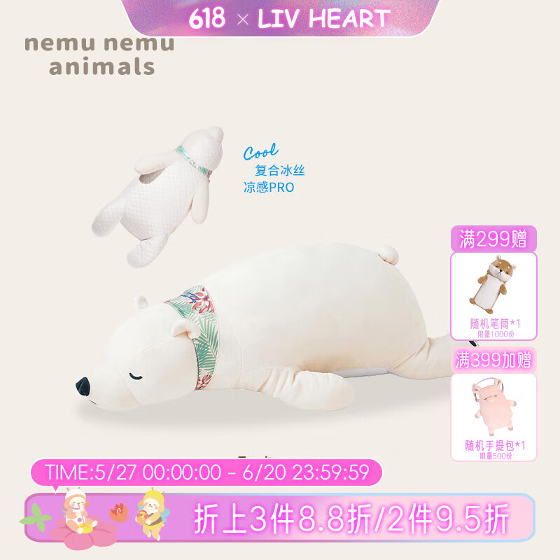 LIV HEART日本北極熊睡覺抱枕毛絨玩具布娃娃公仔成人陪伴玩偶禮物女 【清涼升級款】幸運(yùn)熊 XL號