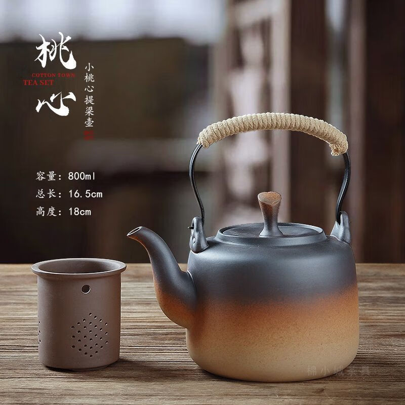 棉小城原矿提梁壶陶壶煮茶器煮水甘甜电陶炉泡茶壶带过滤网大容量 单壶【800ml小桃心提梁壶】+内滤 京东折扣/优惠券