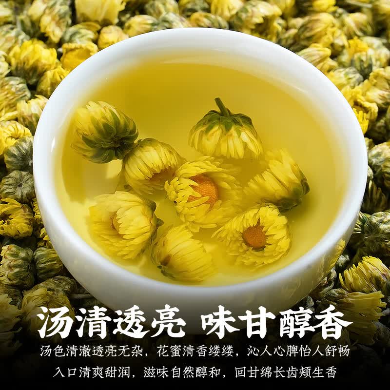 内廷上用北京同仁堂菊花胎菊可搭野生中药材泡水喝无硫熏菊花干货菊花茶 【北京同仁堂-官方正品】吃的放心 50g*1瓶 精选无硫头茬菊花【1瓶】原价款无优惠