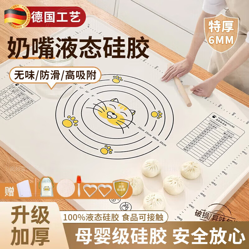 WCZ德国品质硅胶揉面垫加厚食品级家用擀面和面板垫子防滑加大号厨房 60*40【特厚6MM550g】赠6件套
