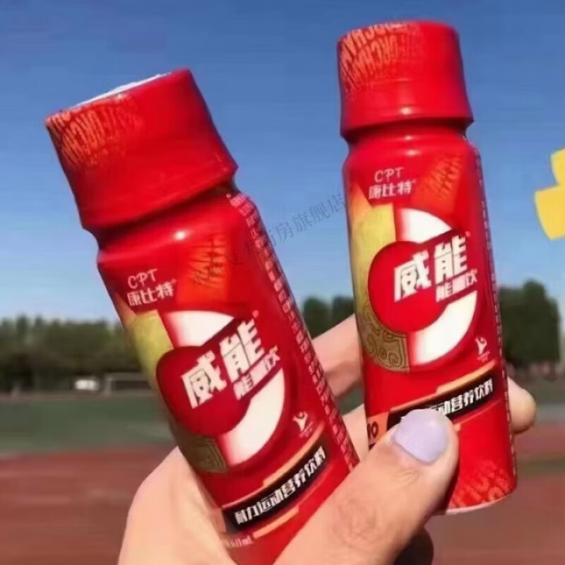 康比特（CPT）康比特液体氮泵提升训练健身增加爆发力耐力(冰葡萄） [竞技小红瓶]威能饮*1支（现货速发）