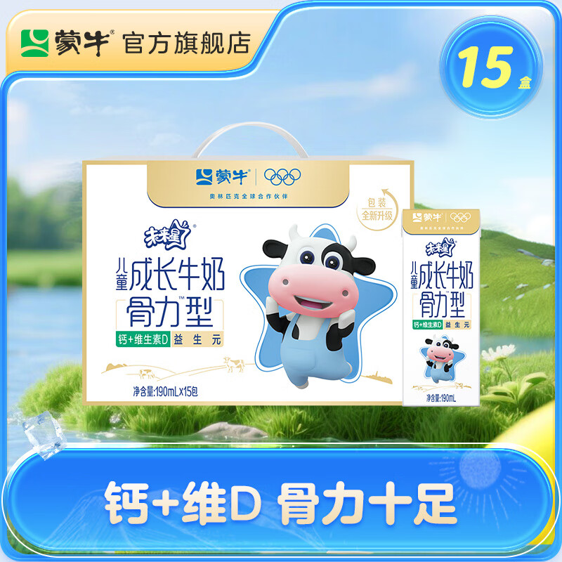 ���ڲ�������ţ ��ͯ�ɳ�ţ�� 190mL