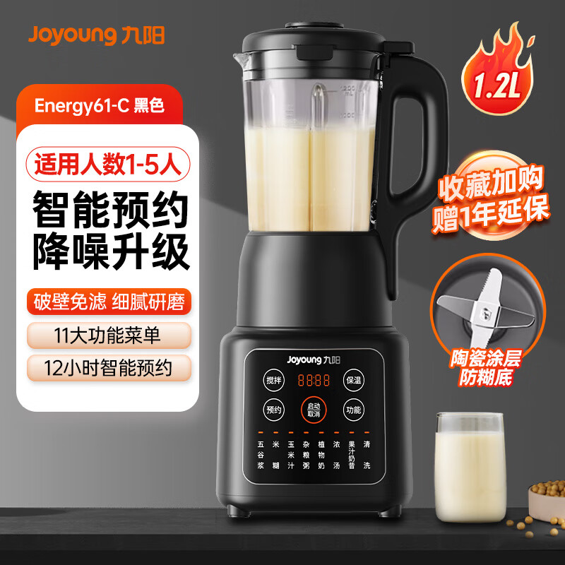 九阳破壁机豆浆家用全自动小型料理榨汁机一体店 升级低音款[推荐款]