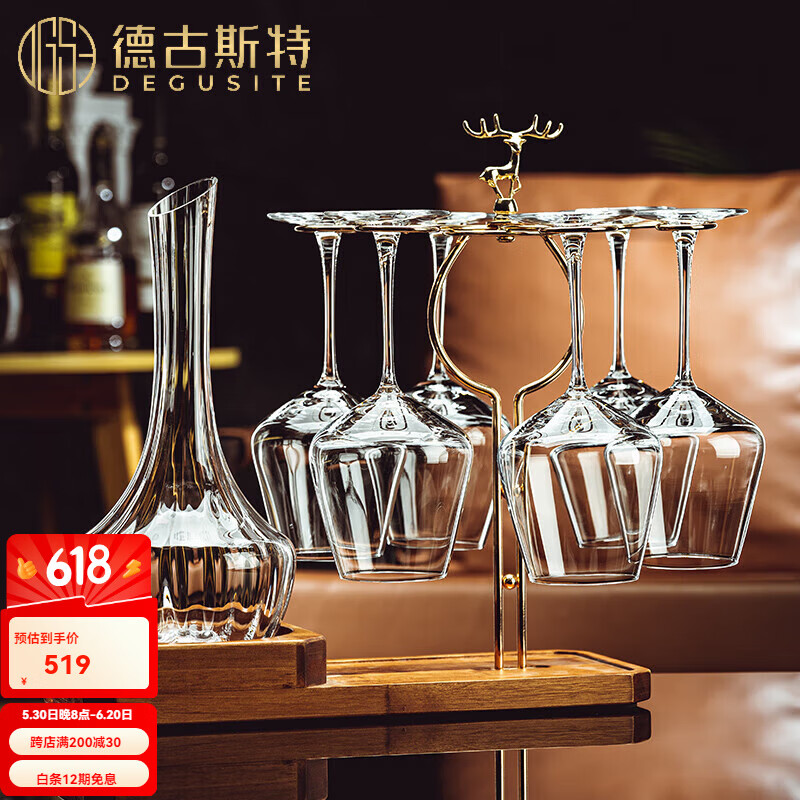 德古斯特輕奢高檔紅酒杯套裝家用帶杯架水晶醒酒器高腳葡萄酒杯子酒具送禮 （8件套）透明波紋套裝 450ml