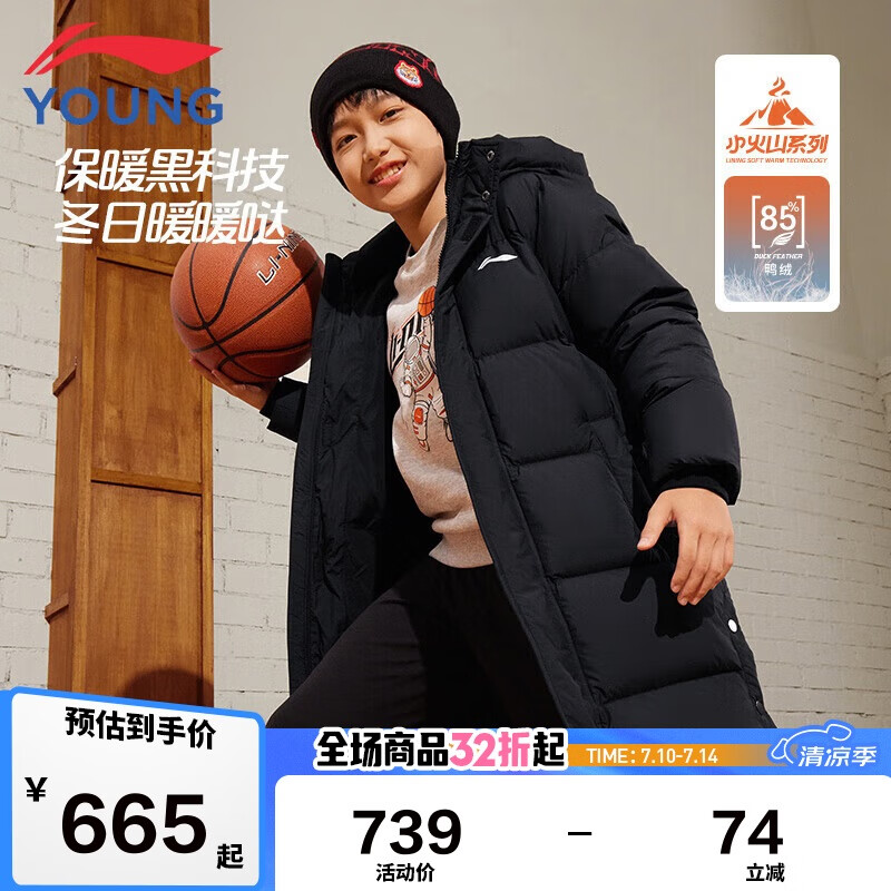 李宁童装儿童羽绒服男小大童防风保暖85%鸭绒长款羽绒服150YYMT169-4