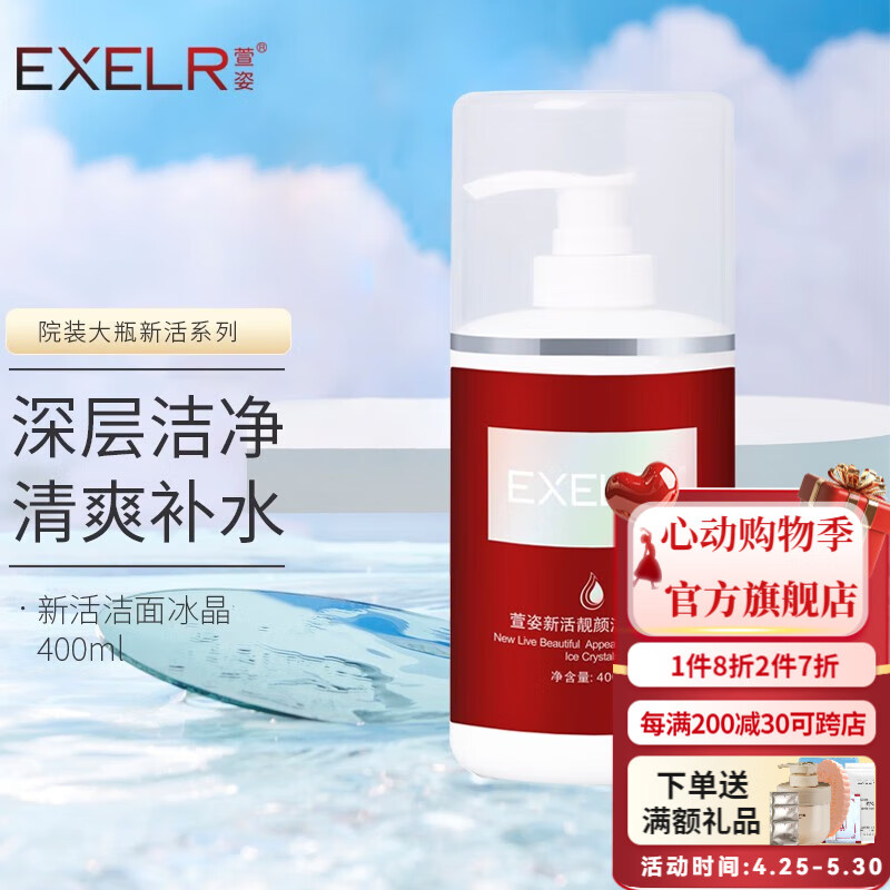 ���˴�ƿԺװ�»����ս������400mlϴ������Ů��ˬ������ Ժװ��ƿ�������400ml67.9Ԫ