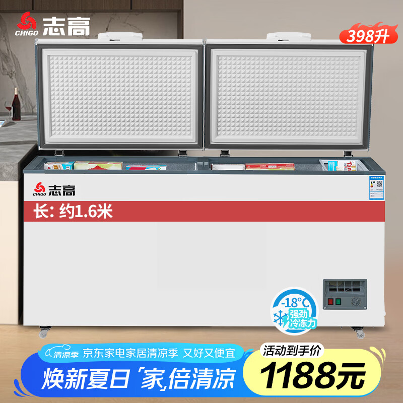 志高（Chigo）398升冰柜家用大容量 卧式单温保鲜冰箱 大冰柜商用全冷冻 一级能效 BD/BC-398D