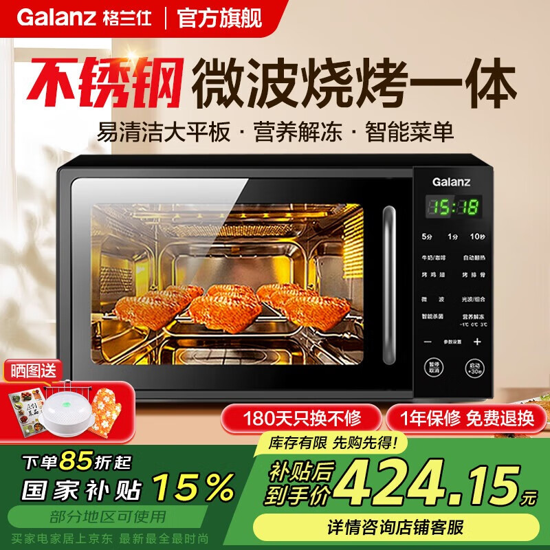 ������ ΢��¯ DG 20��