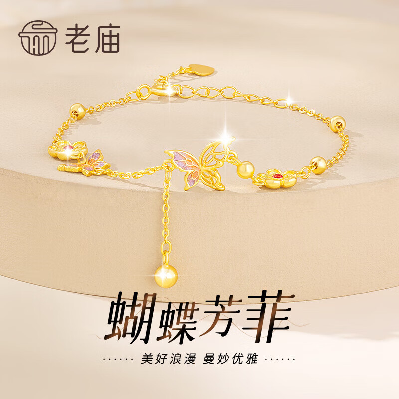 老庙轻奢纯银手链女珐琅蝴蝶花甜美显瘦显白ins风女生生日礼物S925 【京速|礼盒】蝴蝶纯银手链