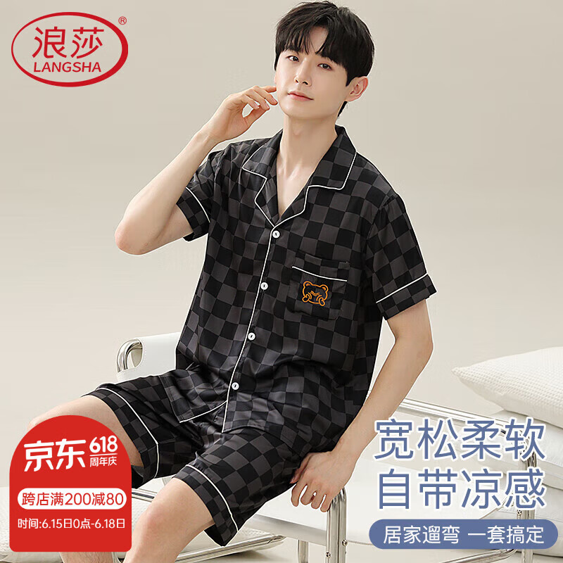 浪莎睡衣男士夏季冰丝短袖短裤家居服男款仿真丝薄款套装 黑色 XXL
