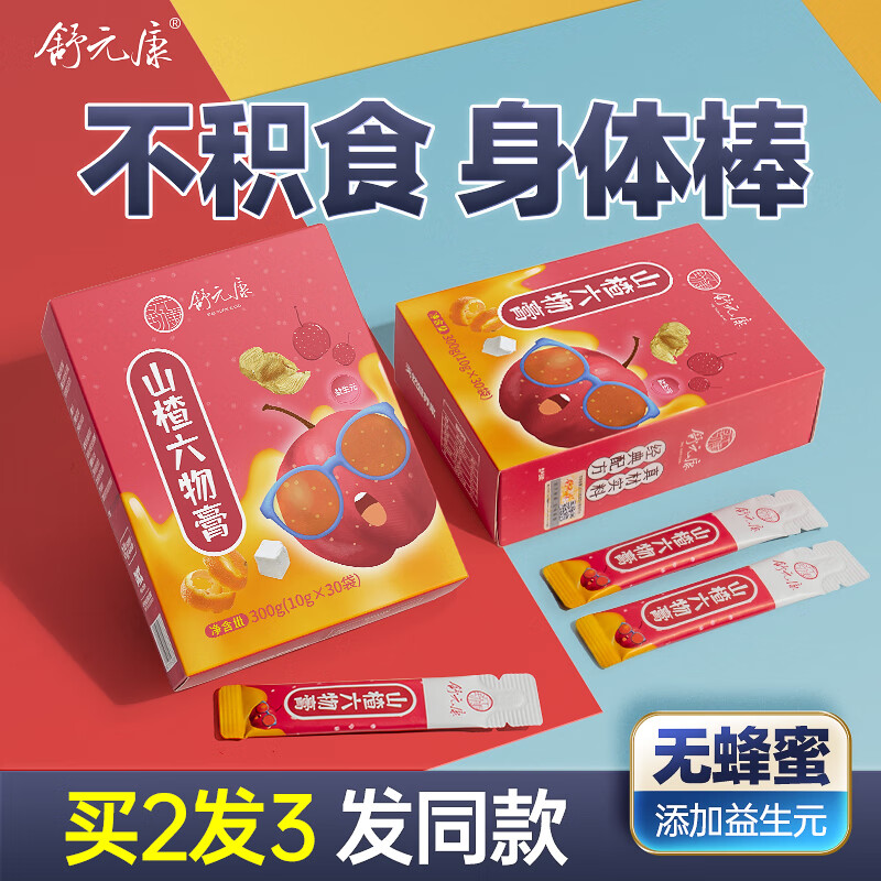 舒元康六物山楂膏兒童 舒元康山楂六物膏雞內金兒童款調理健寶寶脾胃化
