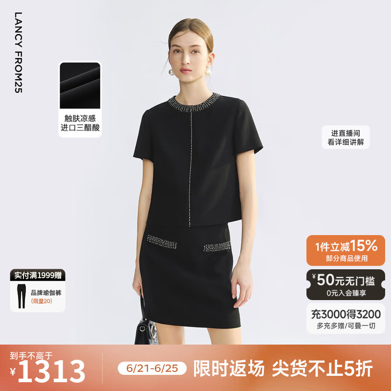 朗姿【焦点系列】三醋酸凉感法式2025年夏季新款高级感气质短外套 黑色 S