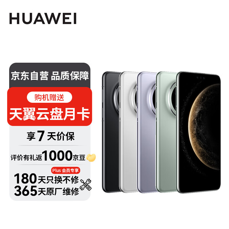 ��Ϊ Mate 70Pro 12GB+512GB��ѩ���