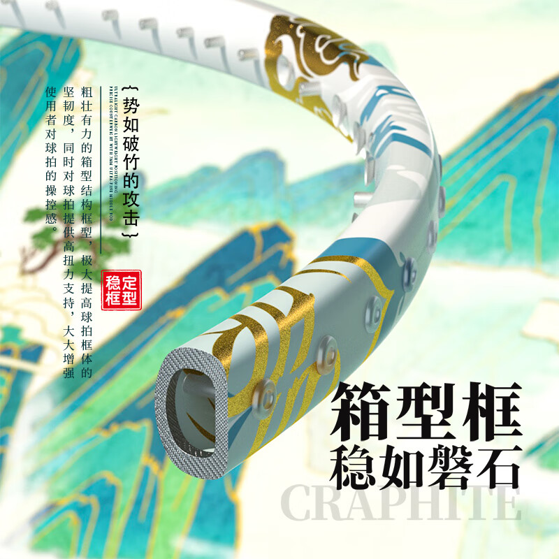 匹克羽毛球拍  全碳素 5U 专业训练比赛 进攻型 高磅数 羽毛球球拍    【1支 约26磅】全碳素 青龙之刃