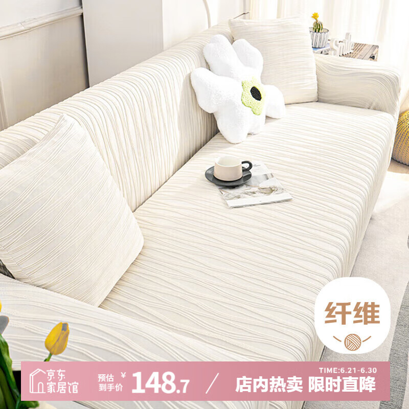 艾薇沙发套全包罩四季通用万能弹力套罩沙发垫套三人位190-230维京米