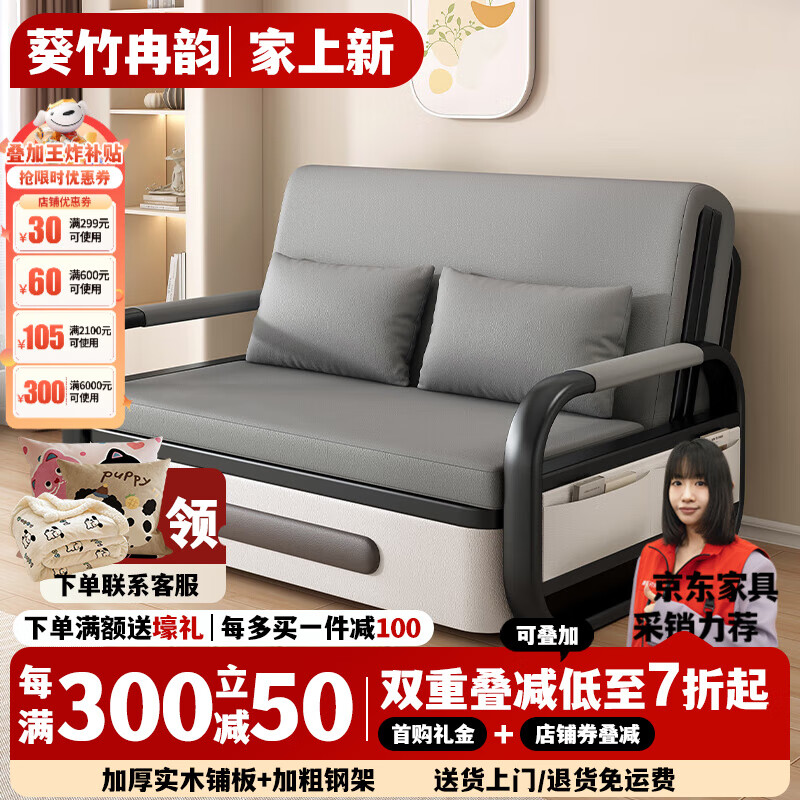 葵竹冉韻折疊沙發(fā)床加厚兩用小戶型貓爪皮伸縮床客廳2025新款沙發(fā)床 【太空灰】黑架 【0.82m儲物款】+7cm海綿