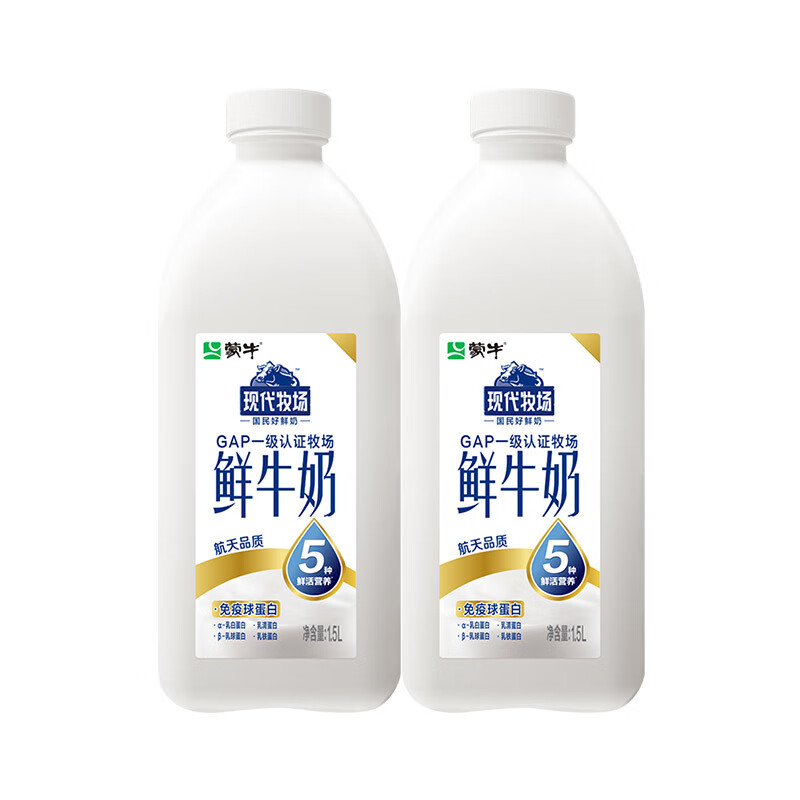 每日鲜语蒙牛每日鲜语鲜牛奶现代牧场1500ml*2大瓶巴氏鲜奶低温牛奶 现代牧场鲜奶1500ml*2