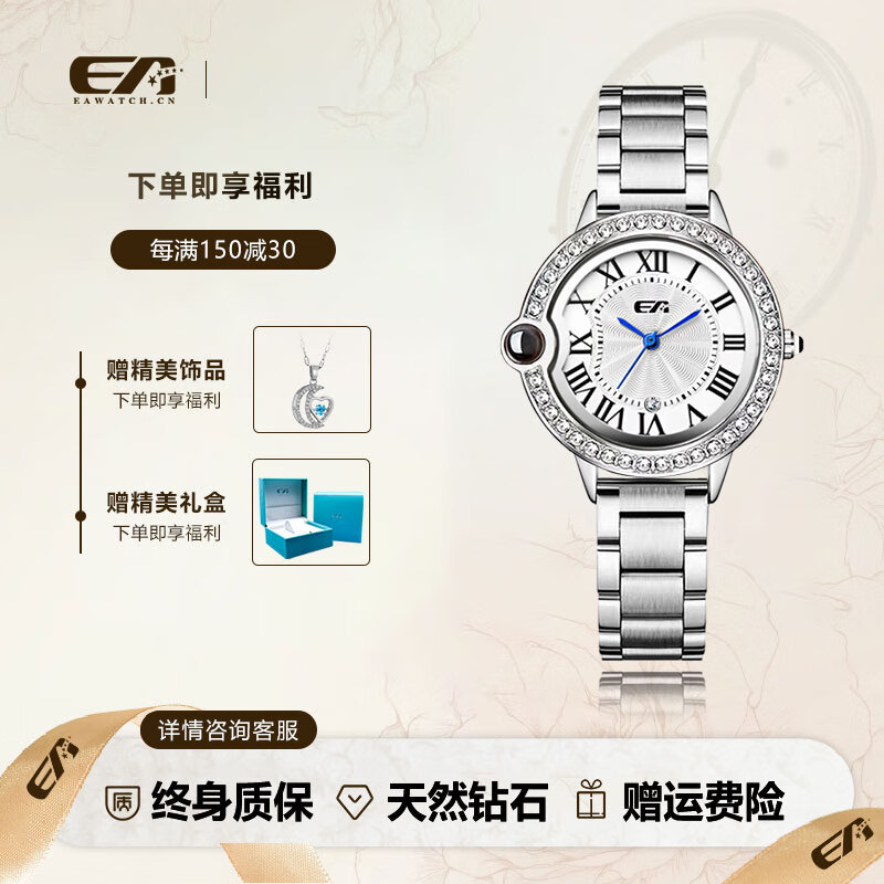 EA手表女钻石蓝气球防水气质时尚钢带石英腕表七夕情人节礼物送女友