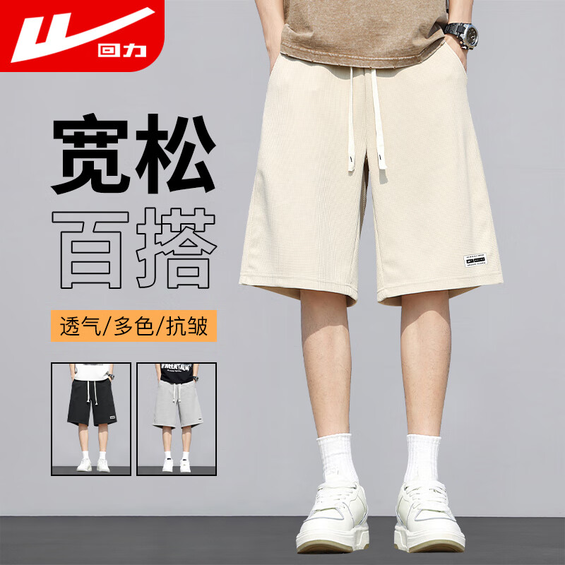回力（Warrior）短裤男夏季透气五分裤男宽松沙滩裤男跑步健身运动裤子男