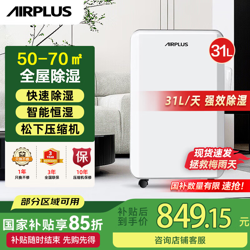 AIRPLUS��ʪ��/��ʪ�� ���ó�ʪ���������ʪ������31L/�� ��Чѹ���� AP31-1908EW
