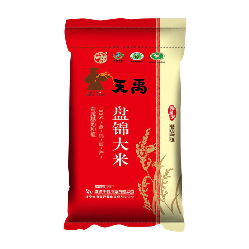 天禹盤錦大米蟹田大米10斤東北大米珍珠米20斤鹽堿 【沖量】天禹盤錦蟹田米10斤