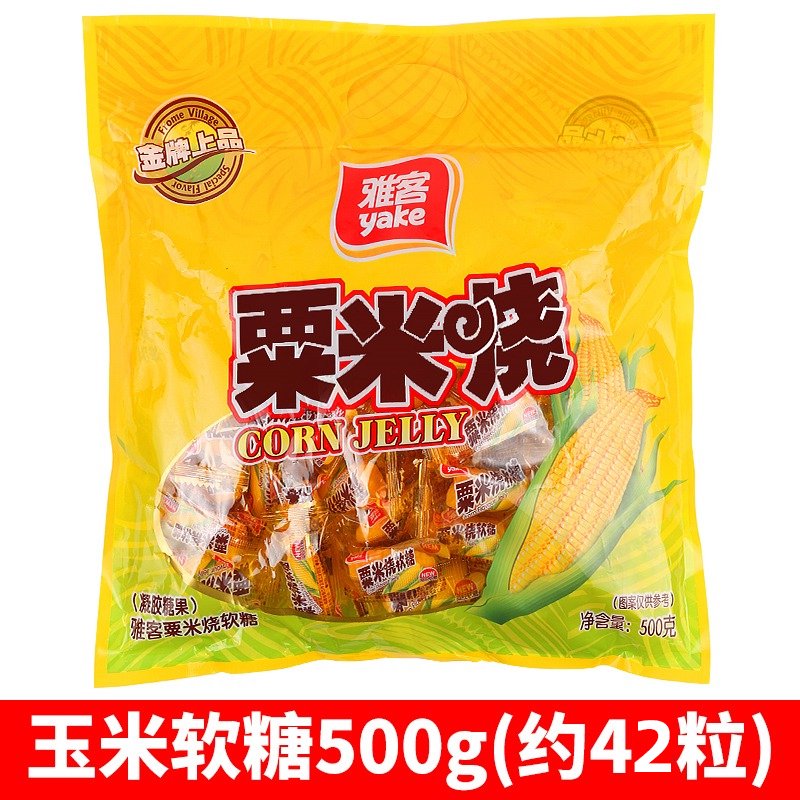 雅客玉米软糖粟米烧散装喜糖芒果味水果味休闲小零食童年怀旧糖果 1袋玉米软糖500g约42颗