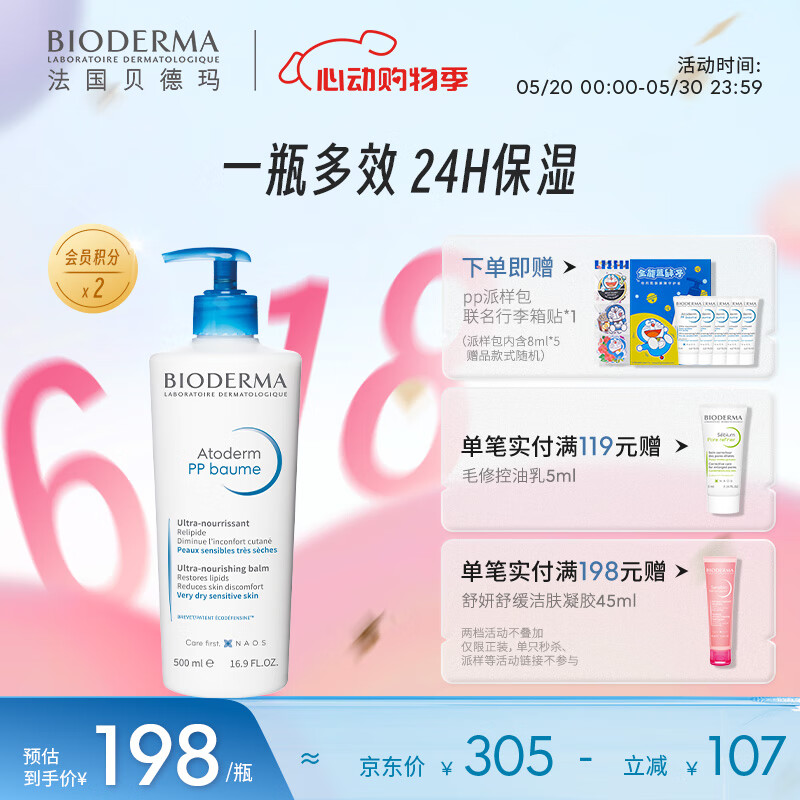 ������ ��˪ 500ml