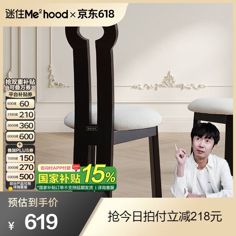 全友【迷瞪直播间】DW1227大象腿餐桌法式复古餐桌组合套装一桌四椅 餐椅*2