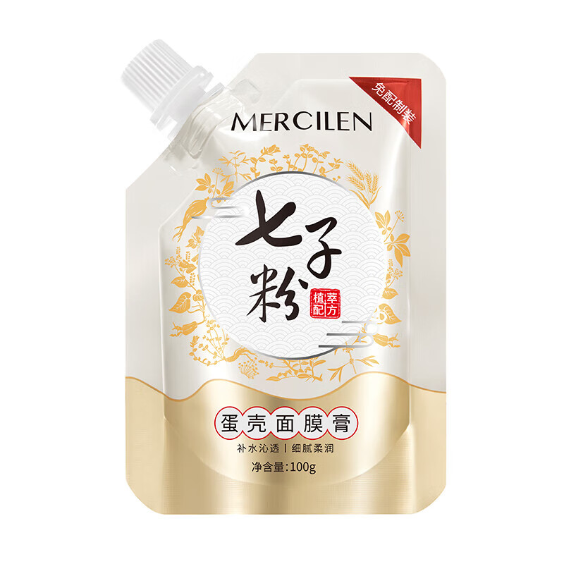 夢(mèng)希藍(lán)七子粉蛋殼面膜膏軟膜粉中藥草本補(bǔ)水保濕緊致撕拉涂抹式免調(diào)面膜 9袋【贈(zèng)面膜4片+刷子】