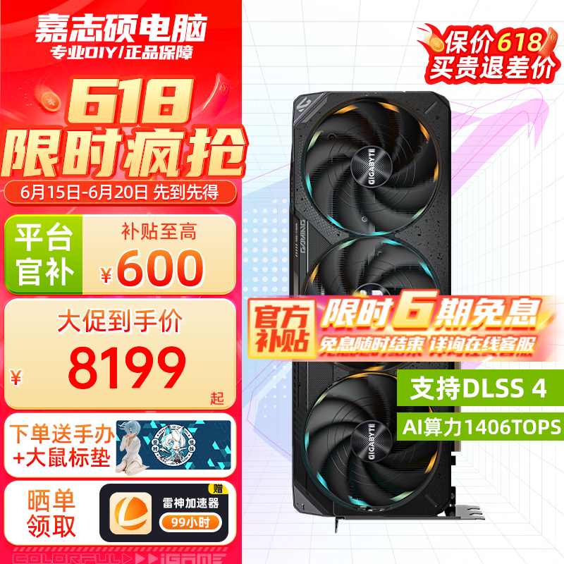 技嘉RTX5070Ti 魔鹰雪鹰超级雕 OC 16G GDDR7 DLSS4白色台式显卡游戏电脑独显黑神话悟空 RTX5070Ti GAMING OC魔鹰