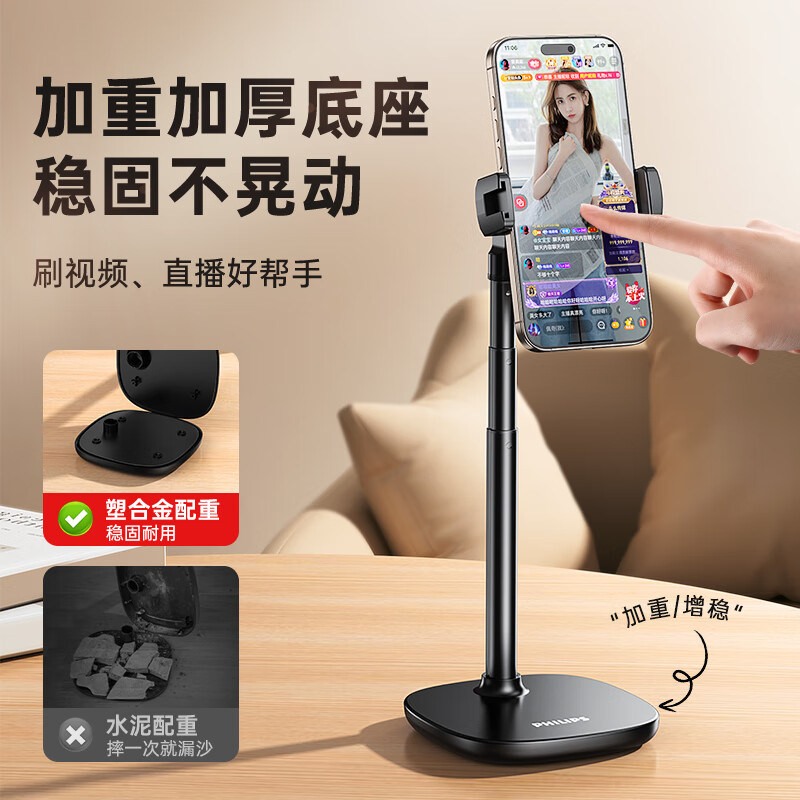 飞利浦手机支架2026新款桌面直播俯拍专用拍摄支架可调节旋转升降伸缩自拍拍照懒人追剧多功能铝合金架子 三段升级【更高更稳】一秒调高【角度可调/可俯拍】