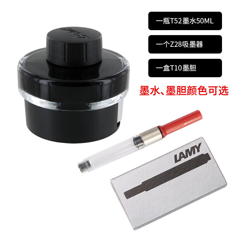 凌美德國原裝凌美吸墨器lamy上墨器者恒星演繹lx適用z27z28 一瓶墨水+一盒墨膽+z28吸墨器 墨顏色可選