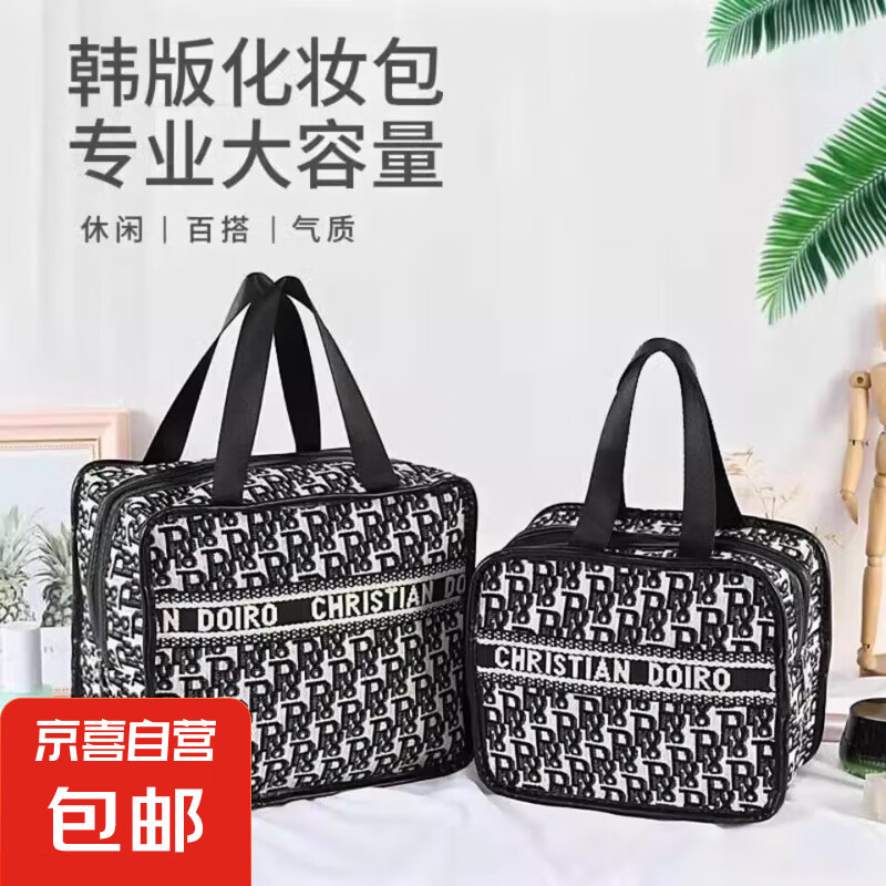 新款千鸟格化妆包风网红手提便携女包大容量化妆品收纳包洗漱包袋 千鸟格手提款【小号】