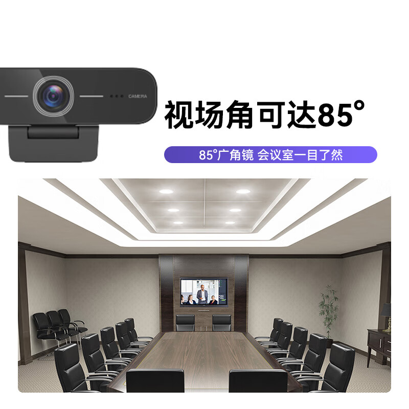 海康威视（HIKVISION） 考研复试电脑台式机外置usb视频高清广角会议主播直播网课研究生面试 1080P 无畸变直播会议专用摄像头 摄像头