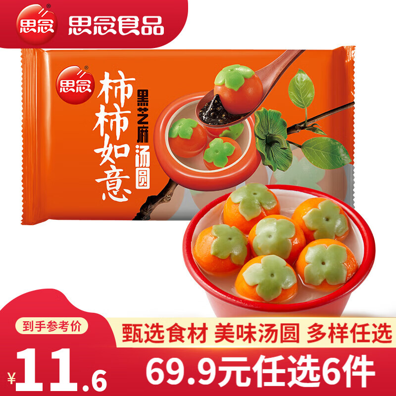 ˼��������Բ �ٶ���Բ ����Ԫ�� �����Ǻ�֥����Բ �����Ʒ��ʳ ���������֥����Բ 312g