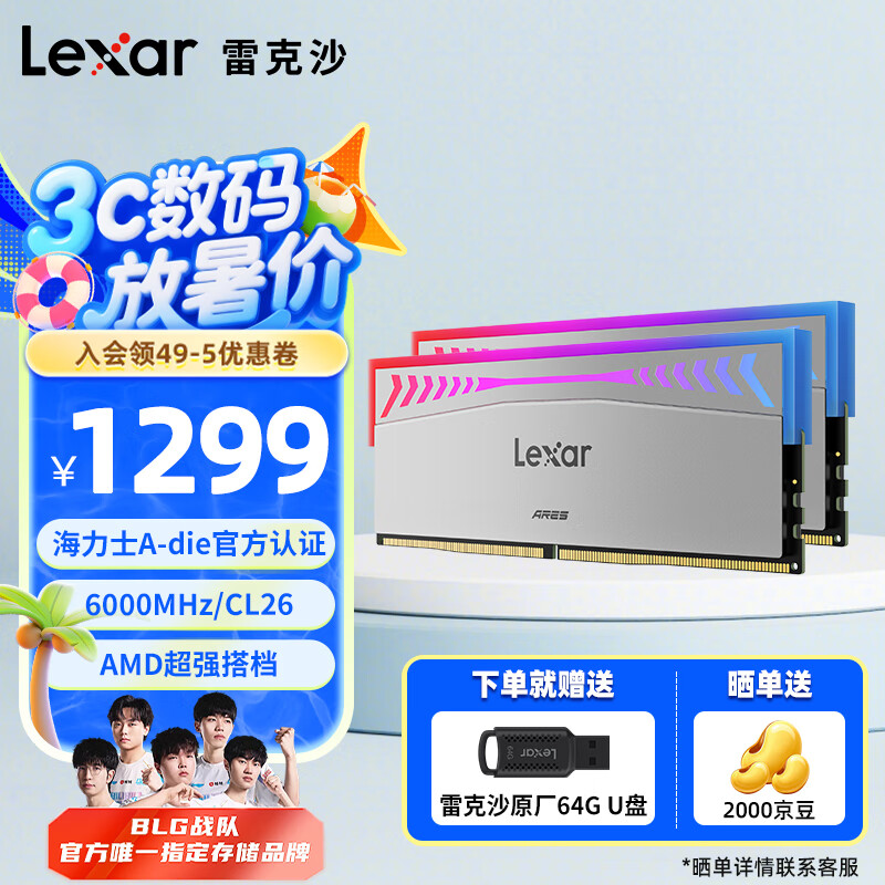 �׿�ɳ �羺��Ƶ�ڴ��� 32GB��6000MHz��CL26��RGB����