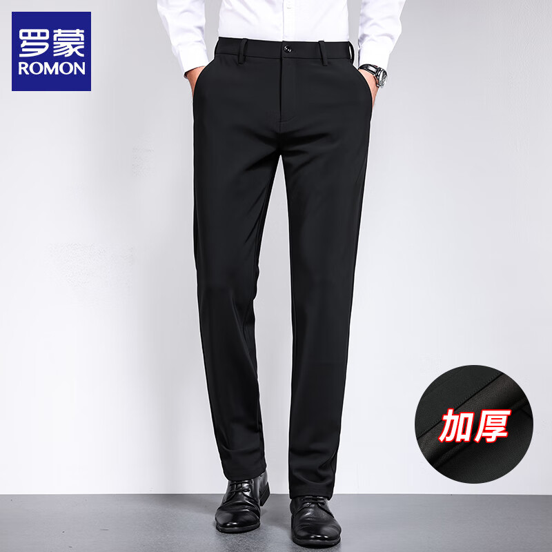 罗蒙（ROMON）商务休闲裤男2025秋冬季新款加绒厚款直筒西裤垂顺抗皱免烫裤子 黑色【春秋款】 33 (腰围2尺6)